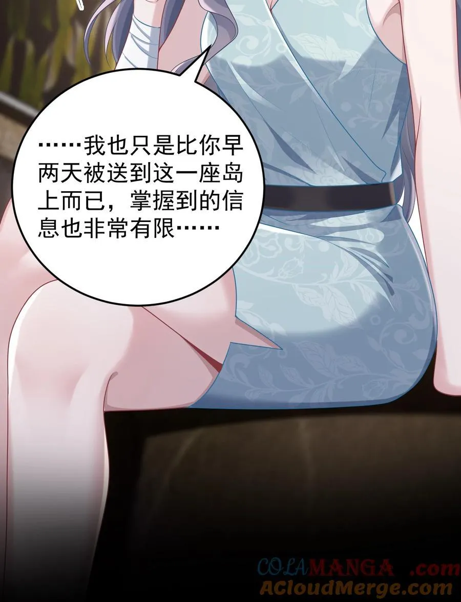 她好像在撩我漫画免费下拉漫画,036 一如既往的心软1图