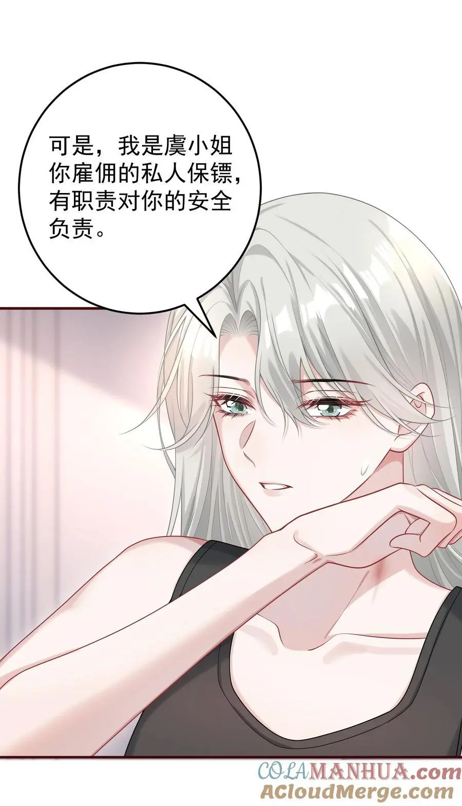 她好像在撩我漫画免费下拉免费27话漫画,020 我会保护好你的！1图