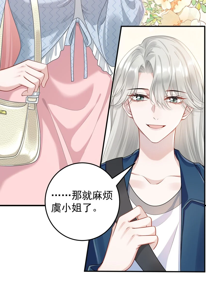 她好像在撩我小说双女主漫画,009 开拓了一个新癖好？！2图