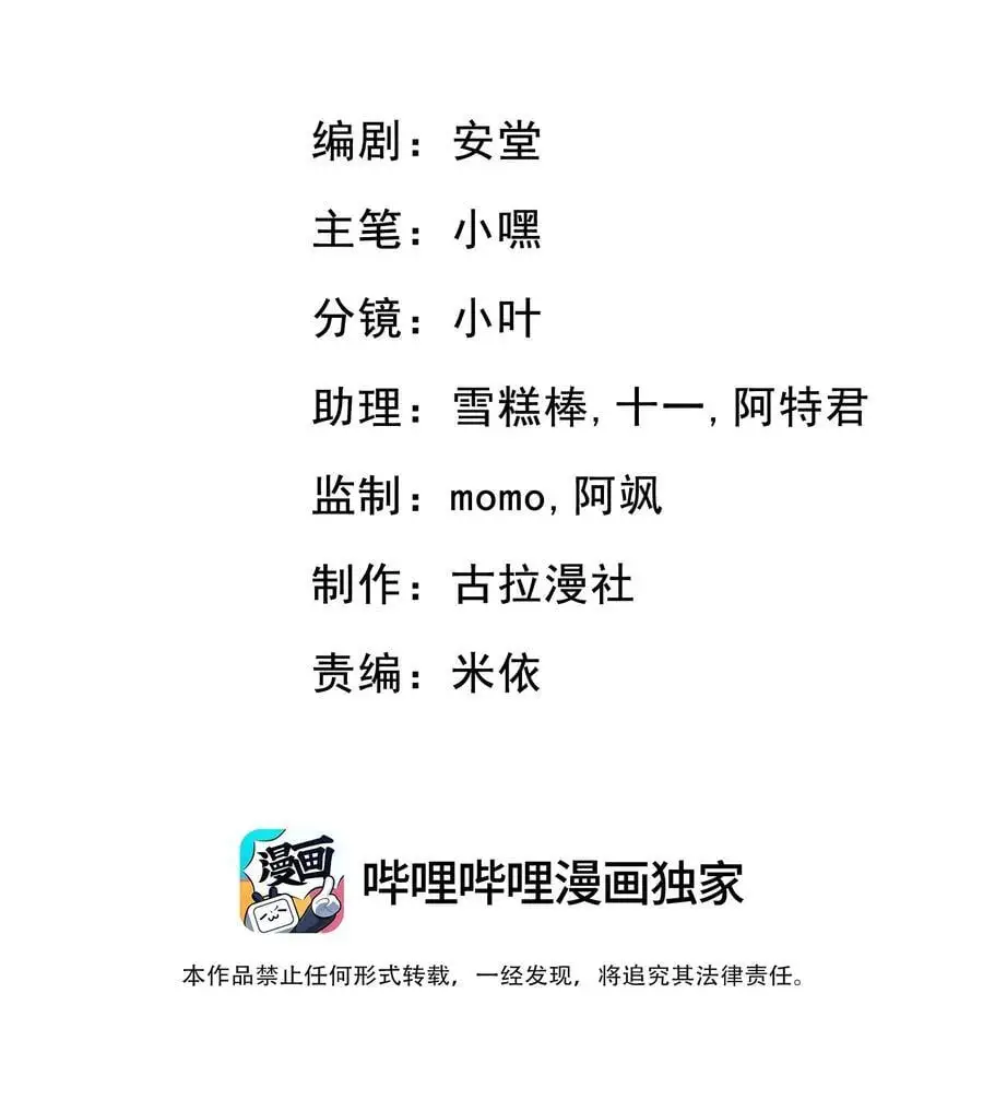 她好像在撩我漫画免费下拉免费27话漫画,福利 活动2图