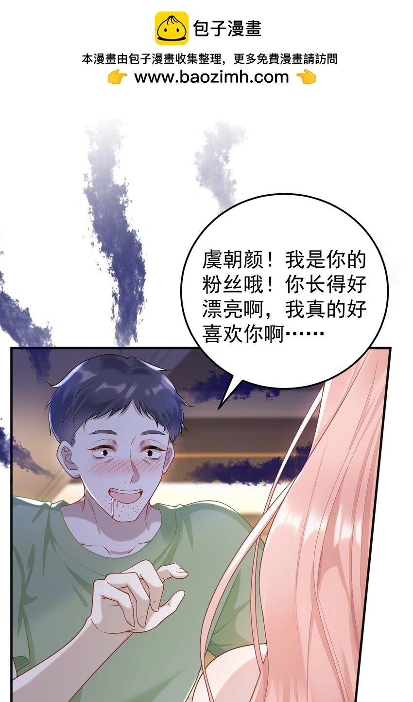 她好像在撩我免费观看动漫漫画,010 我们一起睡吧！2图