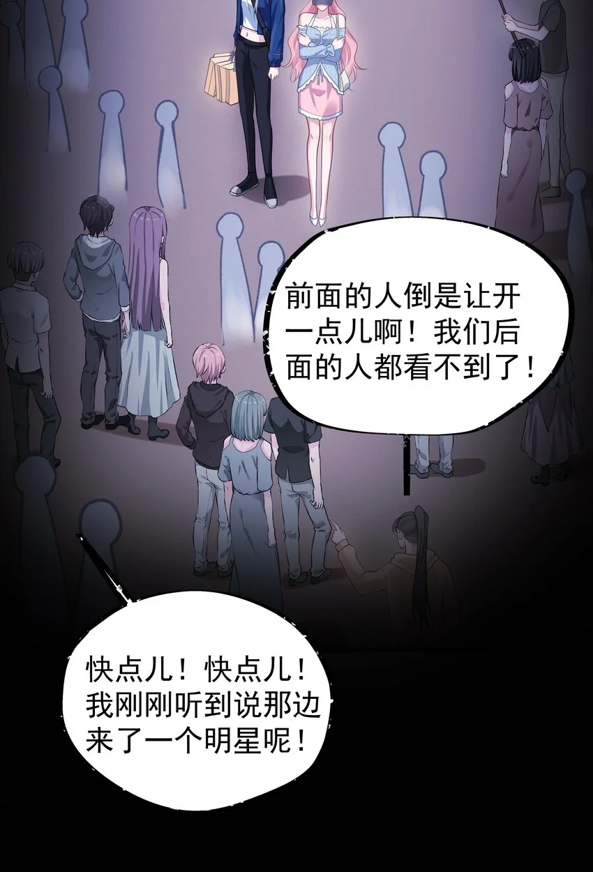 她好像在撩我免费观看动漫漫画,010 我们一起睡吧！2图