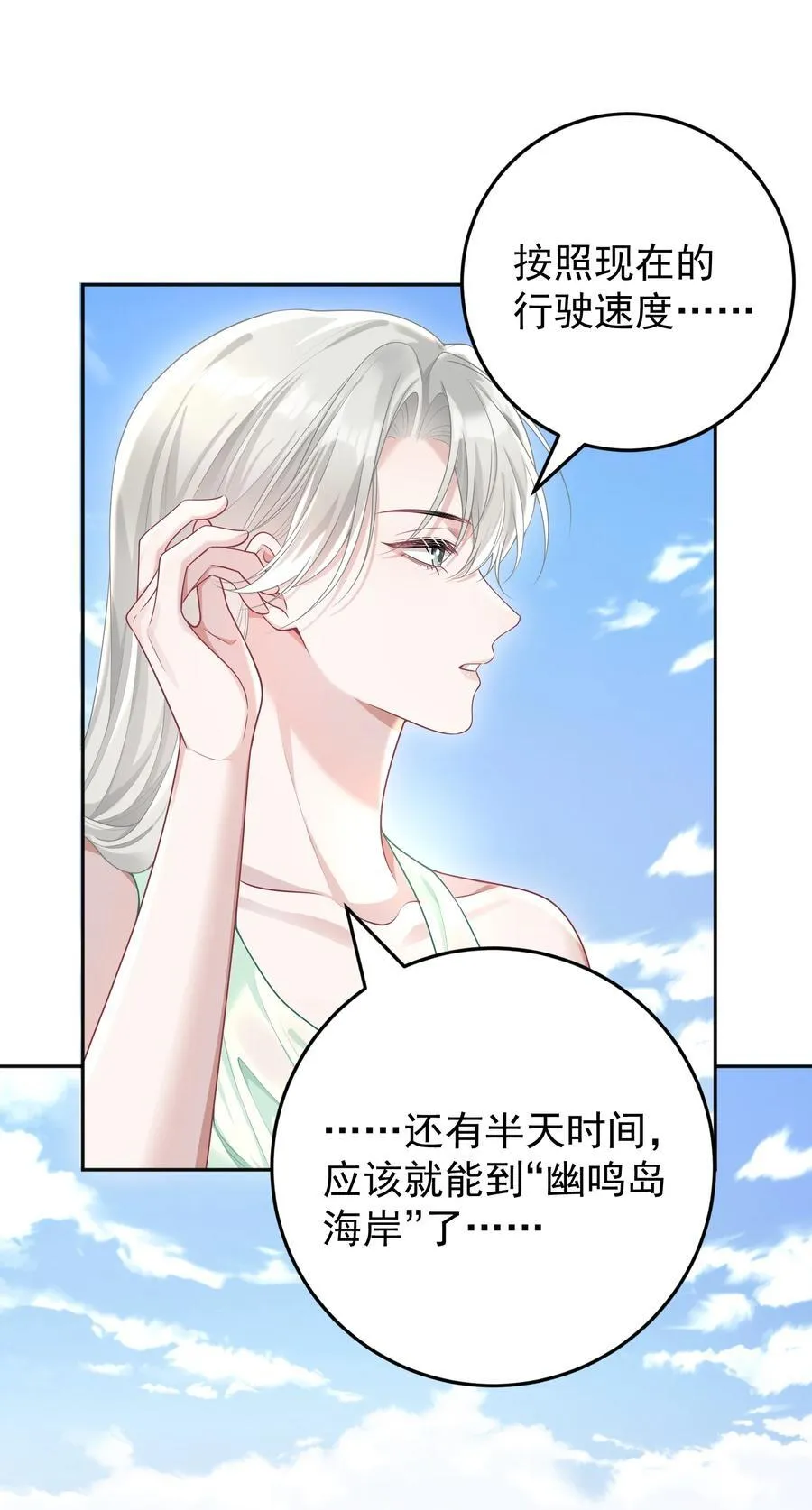 她好像在撩我漫画全集免费观看漫画,029 间接接吻？！1图