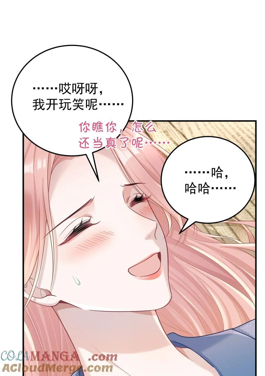 她好像在撩我短剧漫画,025 我没有幻想你要亲我！2图