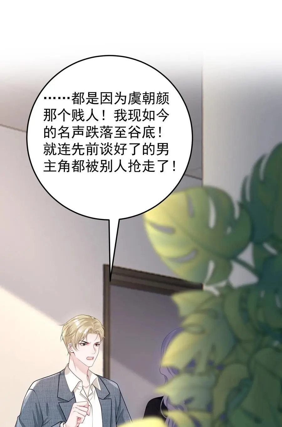 他好像在撩我免费阅读漫画,017 怎么有点儿烧的慌呢？1图