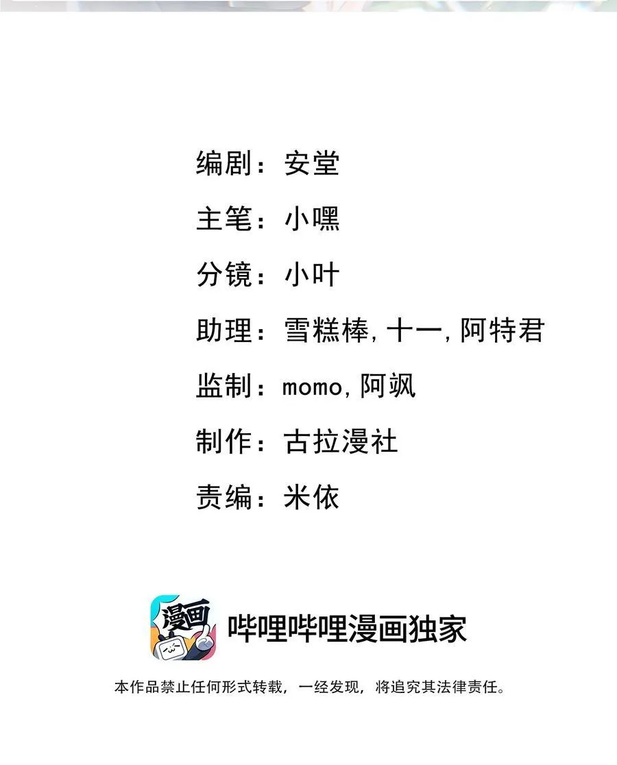 他好像在撩我免费阅读漫画,024 情人2图