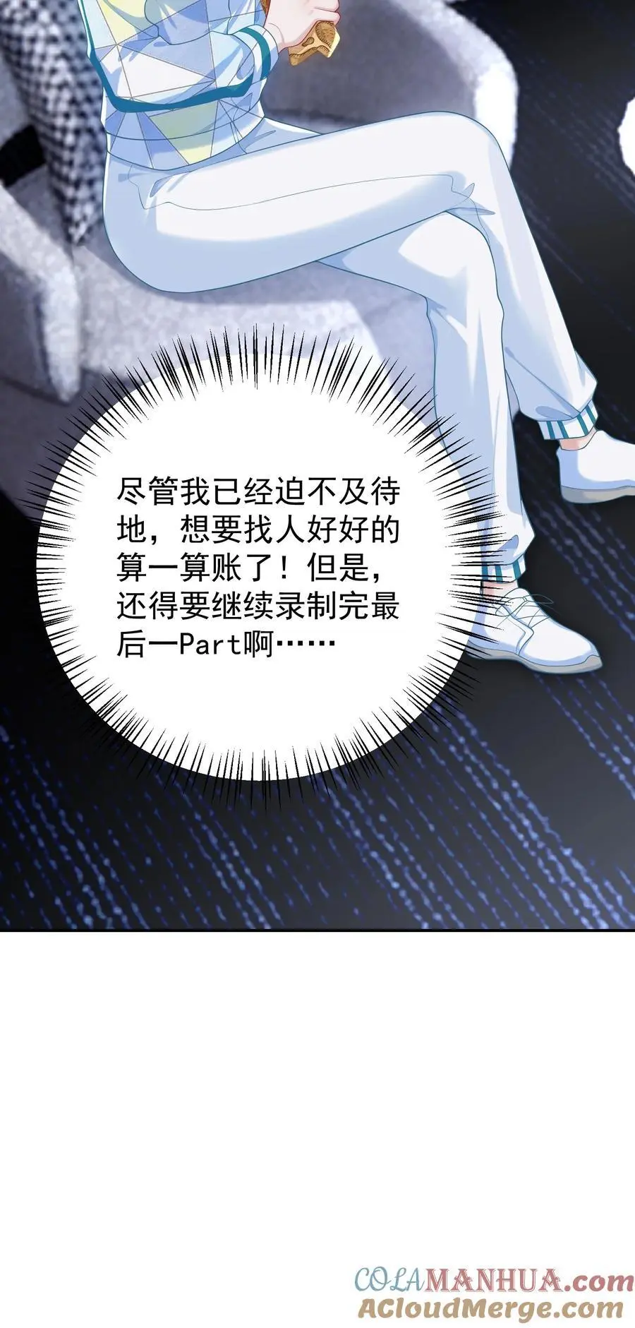 她好像在撩我漫画,021 你以为我脾气很好？！2图