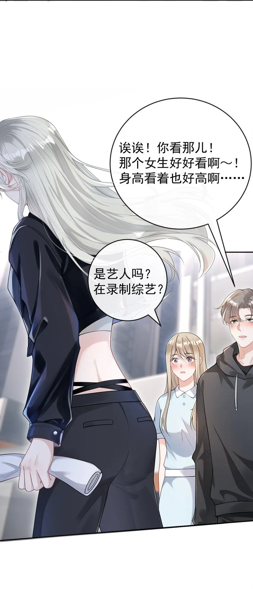 她好像在撩我小说双女主漫画,001 我的婚约者！1图