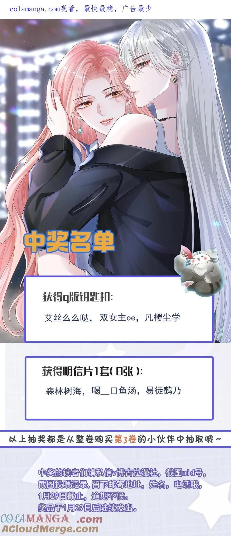 引她放纵漫画,获奖名单 +请假条1图