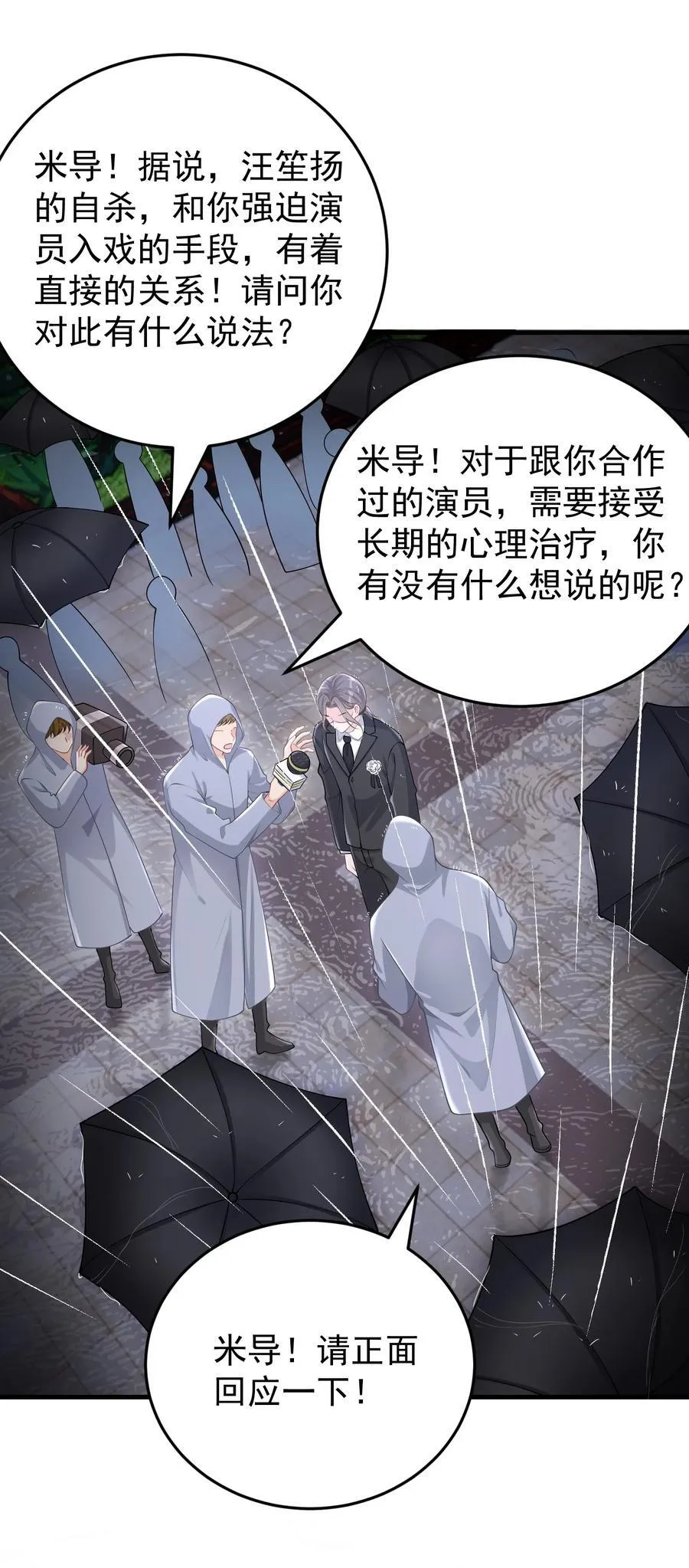 她好像在撩我24话免费阅读漫画,028 脸好烫！2图