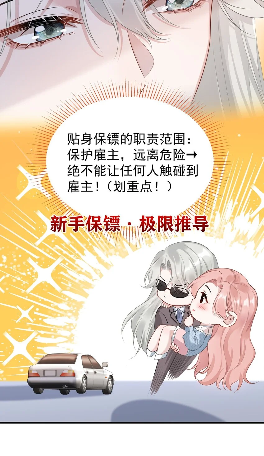 她好像在撩我免费观看动漫漫画,010 我们一起睡吧！1图