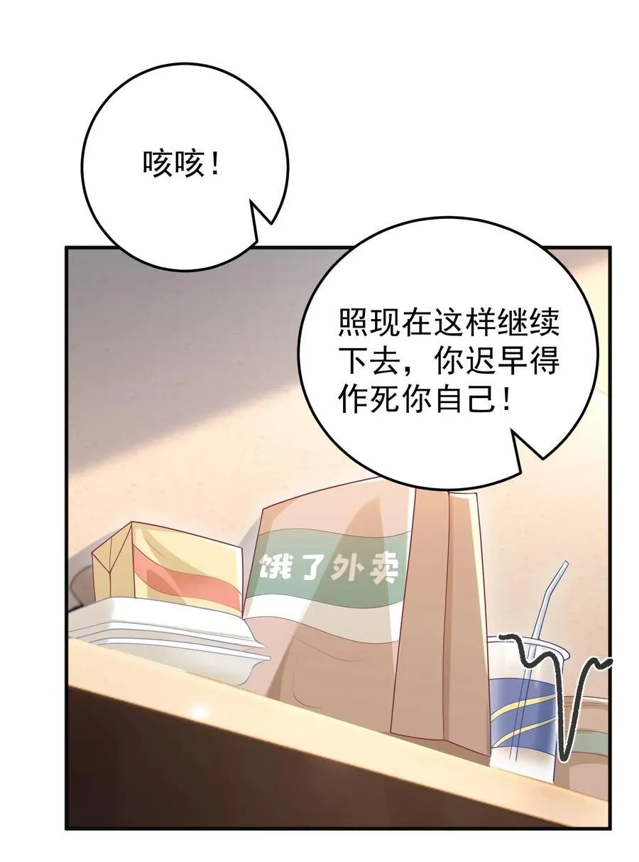 她好像在撩我完结了吗漫画,027 快点来撸猫1图