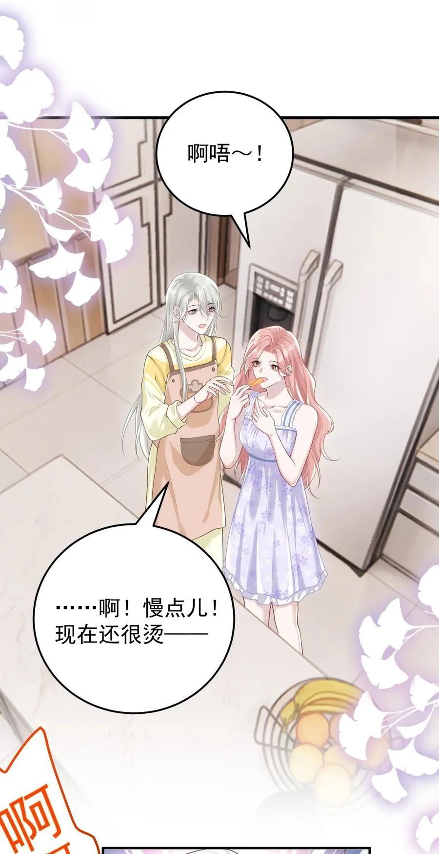 她好像在撩我漫画免费下拉免费27话漫画,026 嘴张开我看看！2图