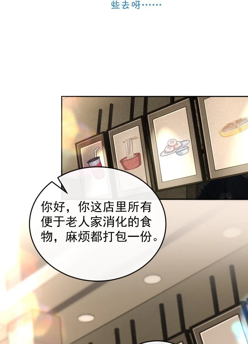她好像在撩我漫画免费下拉免费27话漫画,005 怎么好像看到了猎豹？！2图