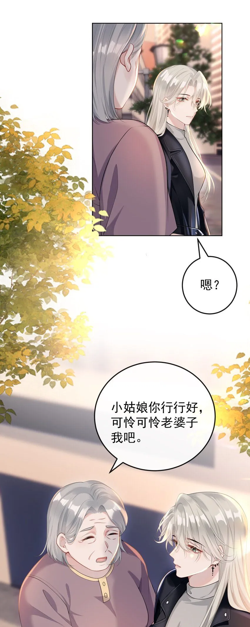 她好像在撩我小说免费阅读漫画,005 怎么好像看到了猎豹？！2图