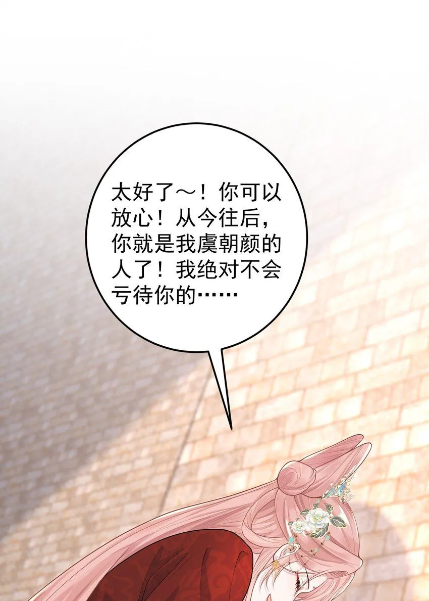 她好像在撩我漫画免费下拉免费27话漫画,008 大家都在看呢！2图