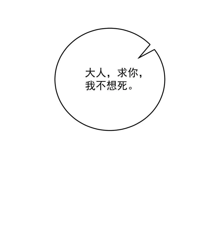 她好像在撩我漫画免费下拉免费27话漫画,037 你怎么才来！1图