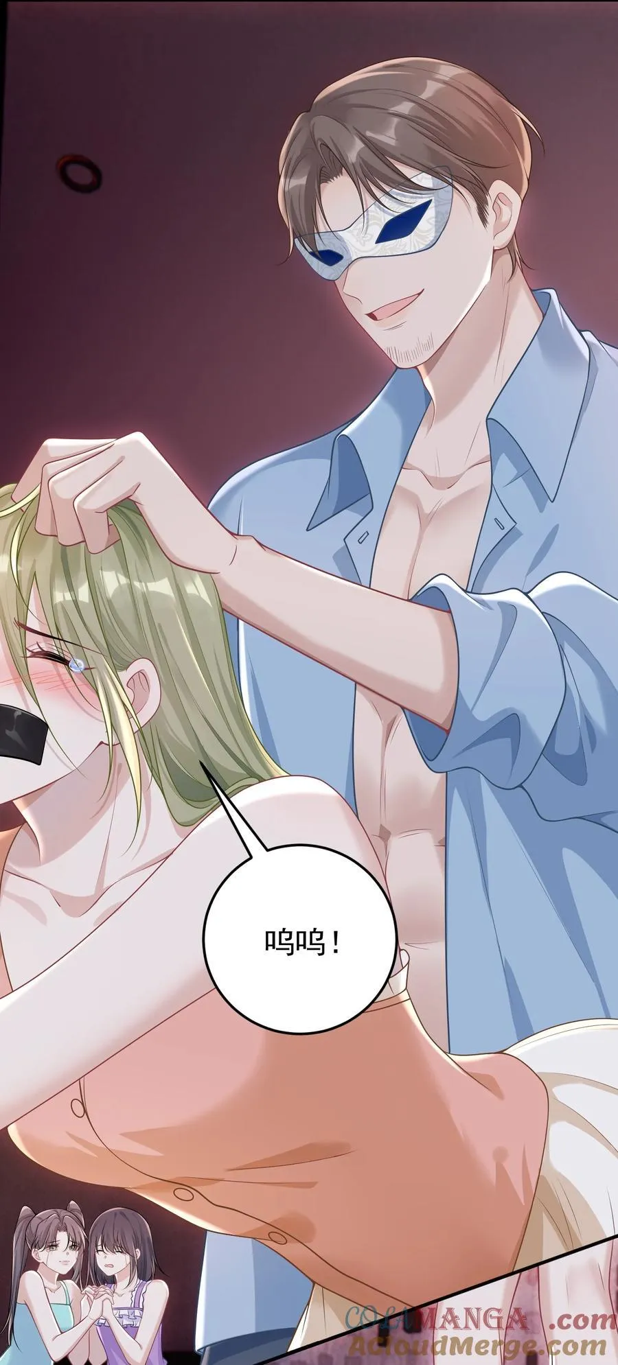 她好像在撩我24话免费阅读漫画,037 你怎么才来！1图