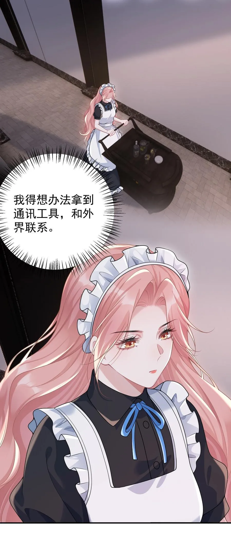 她好像在撩我漫画免费下拉免费27话漫画,037 你怎么才来！2图