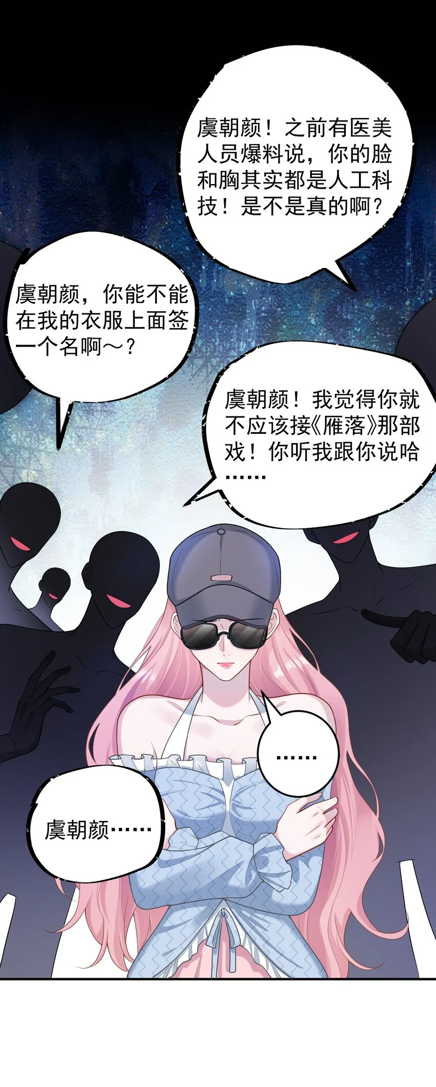 她好像在撩我免费观看动漫漫画,010 我们一起睡吧！1图