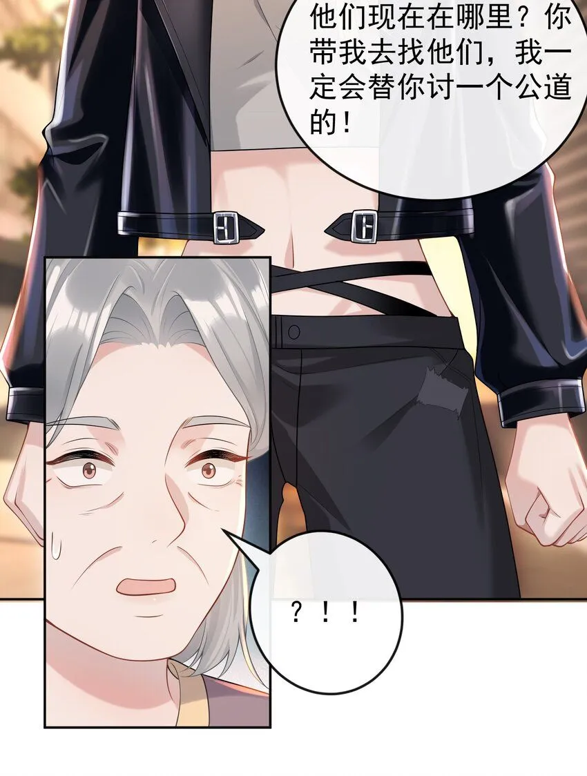她好像在撩我漫画免费下拉免费27话漫画,005 怎么好像看到了猎豹？！2图
