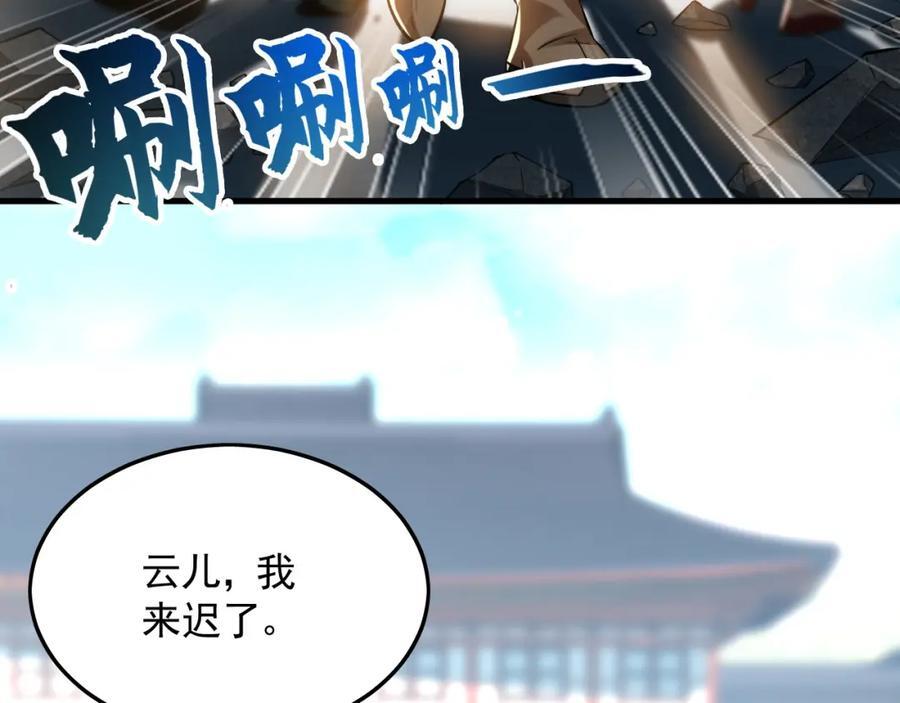 我有百万倍攻速漫画,06 被自己的剑刺死滋味如何？2图