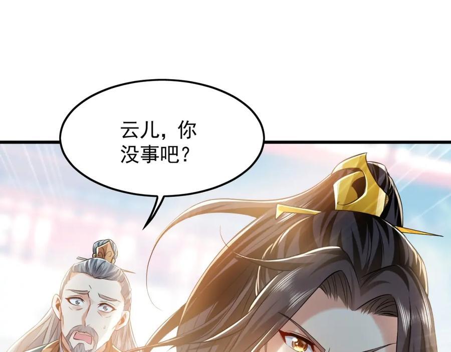 我有百万倍攻速漫画,07 五倍攻速2图