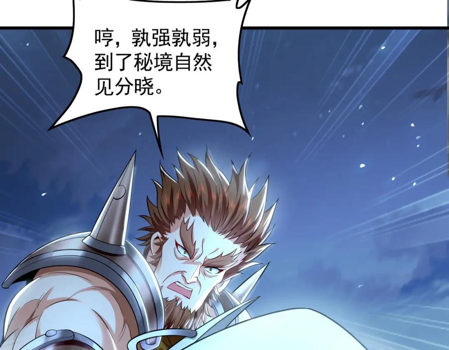 我有百万倍攻速漫画,11 想阴我？一秒钟都不给你！2图