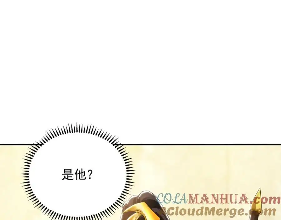 我有百万倍攻速漫画,30 角斗场1图