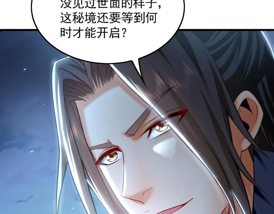 我有百万倍攻速漫画,11 想阴我？一秒钟都不给你！1图