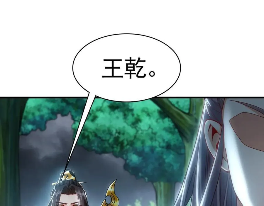 我有百万倍攻速漫画,57 妖神之爪1图