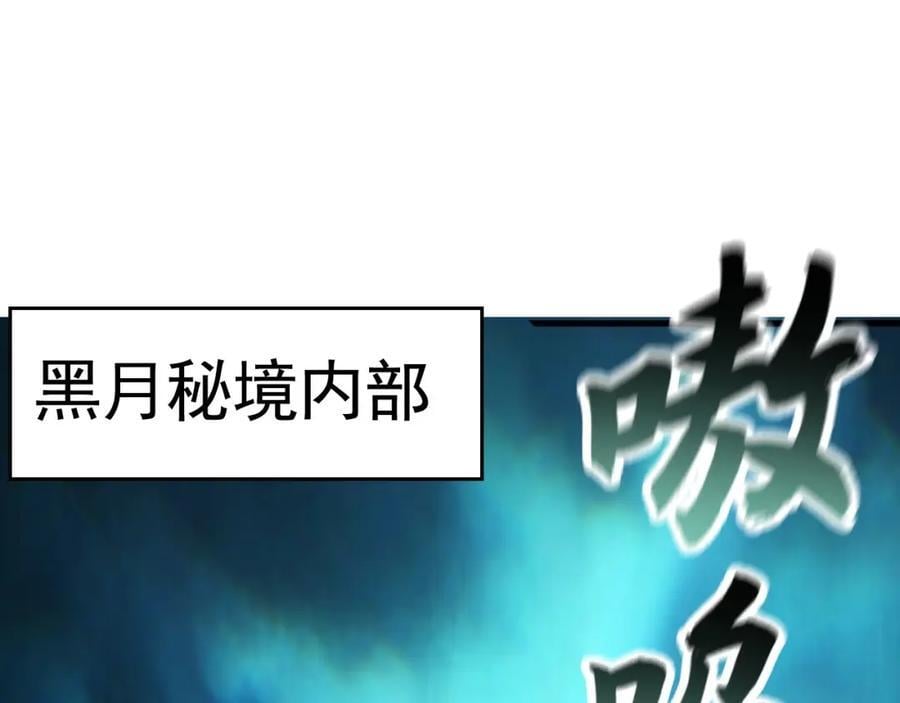 我有百万倍攻速漫画,12 妖兽大虐杀！2图