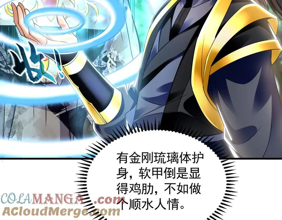 我有百万倍攻速漫画,68 大小姐回来了！1图