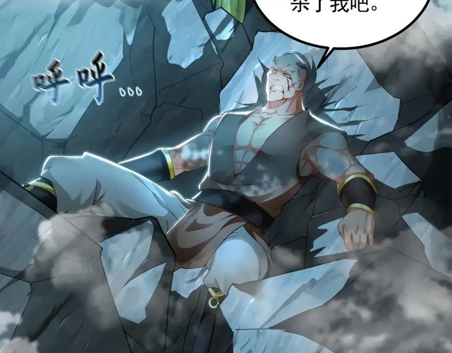 我有百万倍攻速漫画,32 有人花钱取你命2图