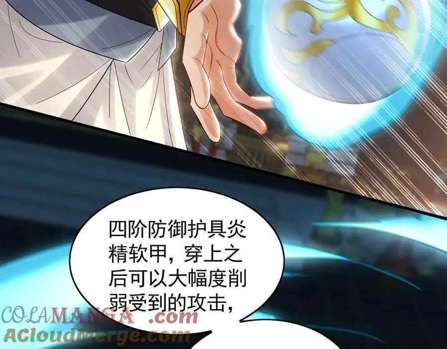我有百万倍攻速漫画,65 又又又升级了！1图