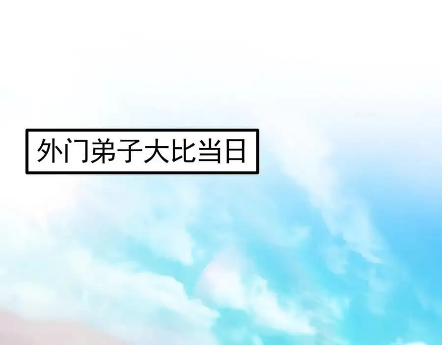我有百万倍攻速漫画,45 不可达到的高度2图