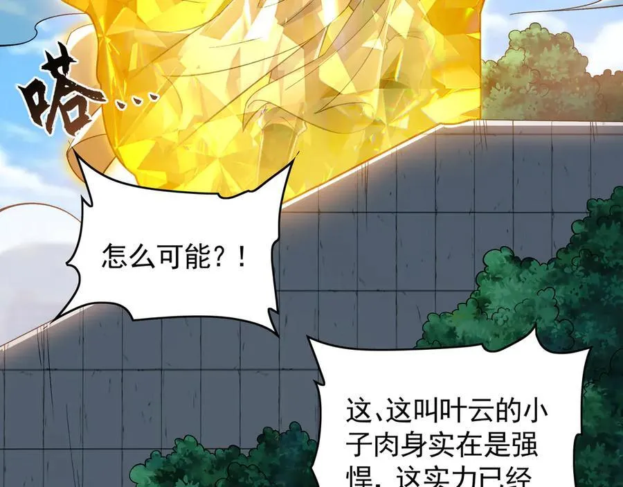 我有百万倍攻速漫画,61 这小子身上有秘密1图