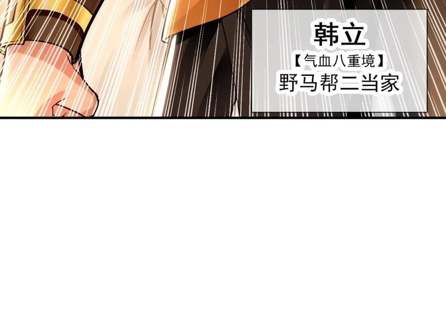 我有百万倍攻速漫画,15 既然来了就死这儿吧1图