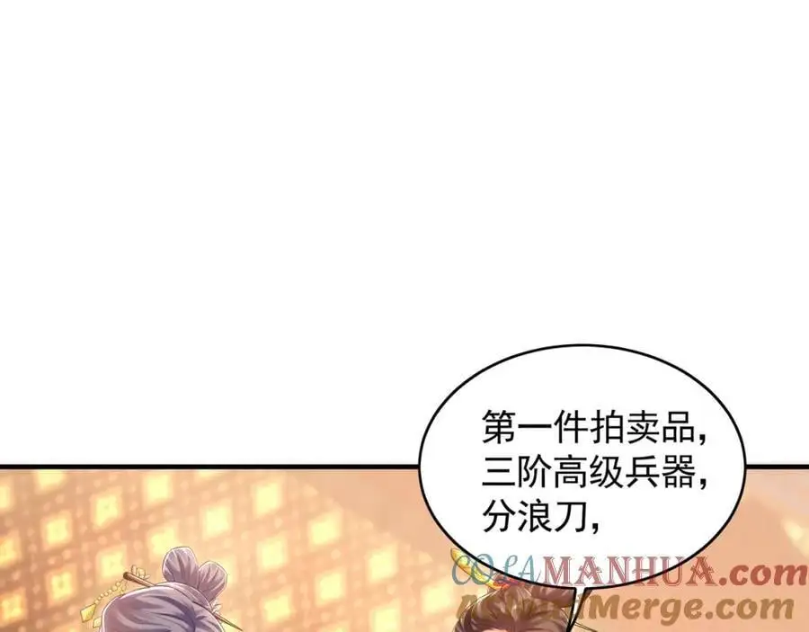 我有百万倍攻速漫画,37 被包养的感觉？？1图