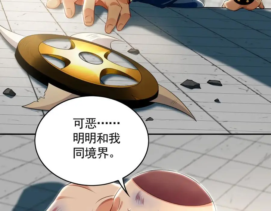 我有百万倍攻速漫画,30 角斗场2图