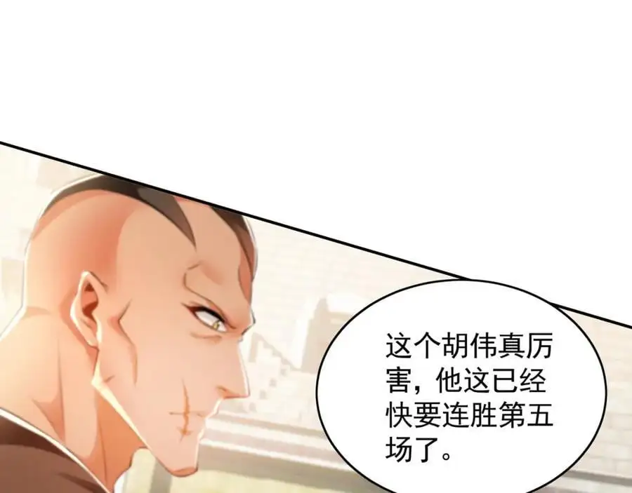 我有百万倍攻速漫画,30 角斗场1图