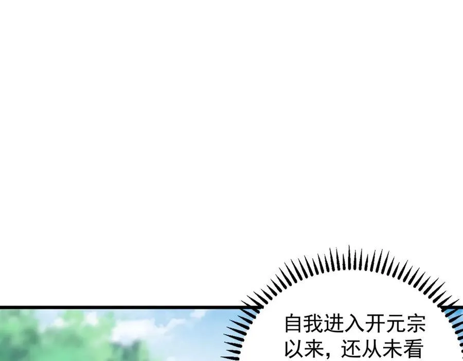 我有百万倍攻速漫画,63 清理门户2图