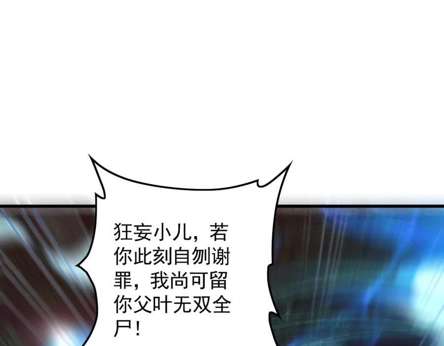 我有百万倍攻速漫画,07 五倍攻速2图