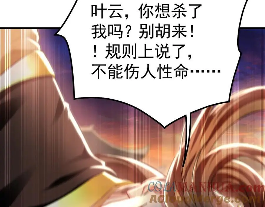 我有百万倍攻速漫画,21 通过考核获得新身份1图