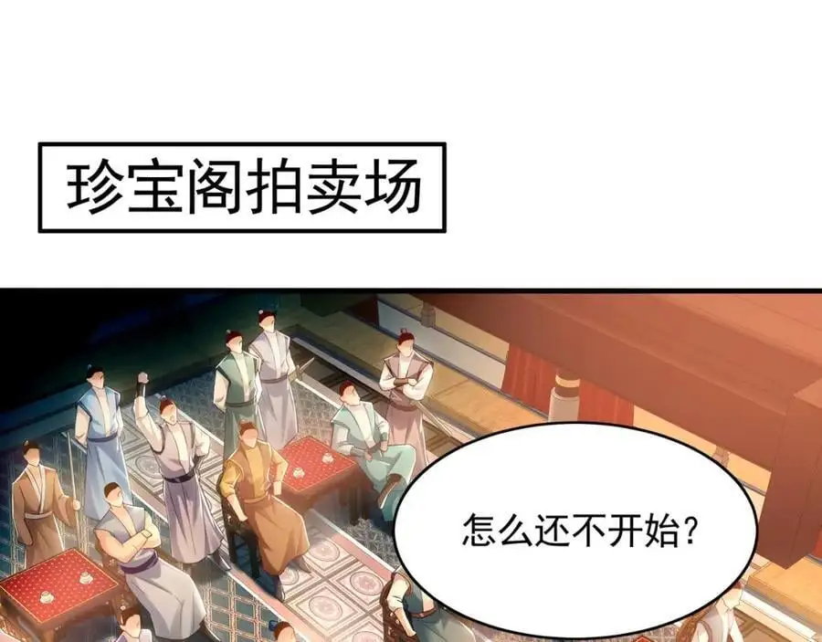 我有百万倍攻速漫画,37 被包养的感觉？？2图