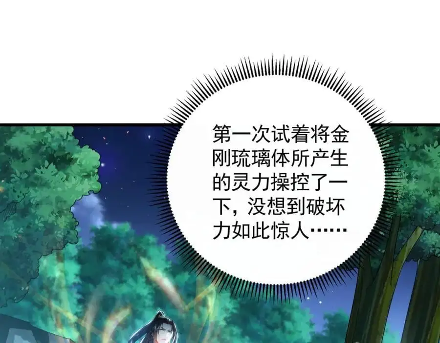 我有百万倍攻速漫画,32 有人花钱取你命2图