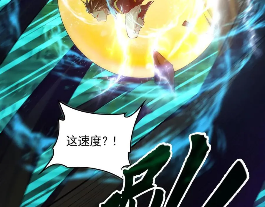 我有百万倍攻速漫画,48 不会怜香惜玉的男人1图