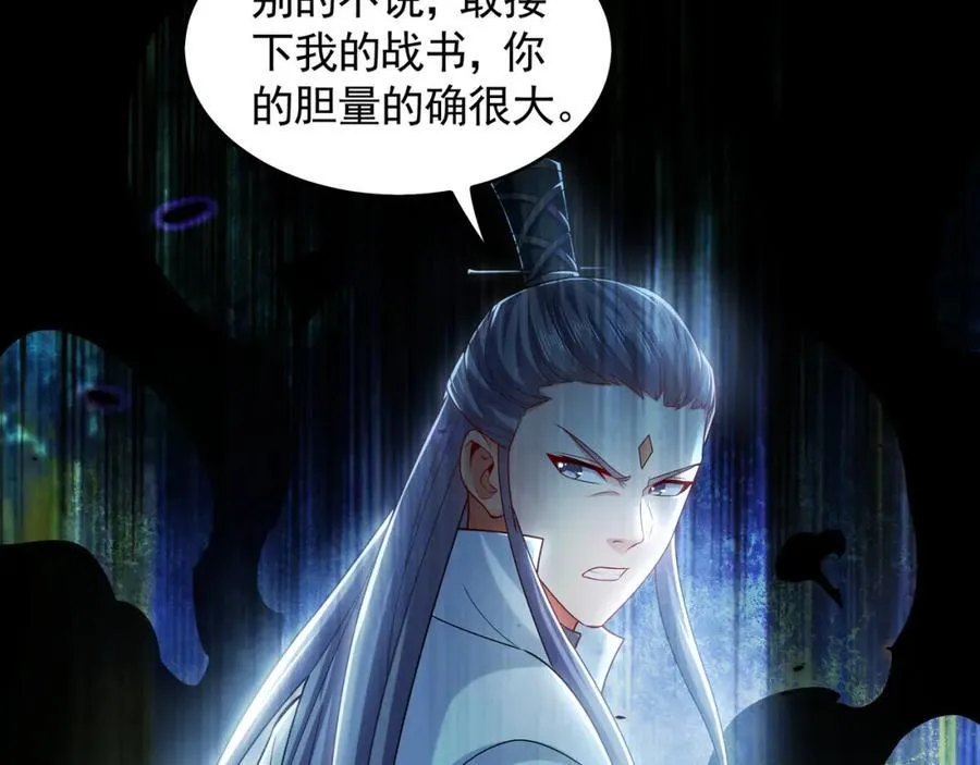 我有百万倍攻速漫画,57 妖神之爪2图