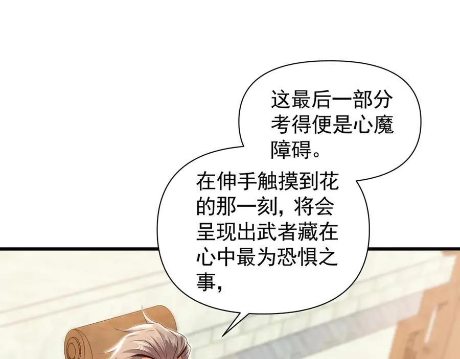 我有百万倍攻速漫画,62 成魔成佛由我自己决定！2图