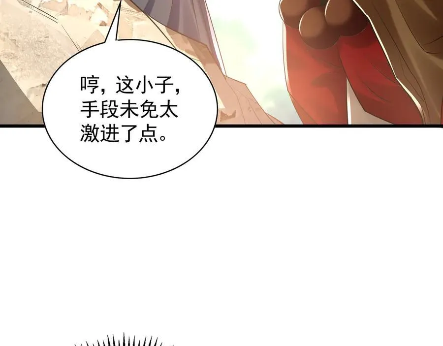 我有百万倍攻速漫画,63 清理门户2图